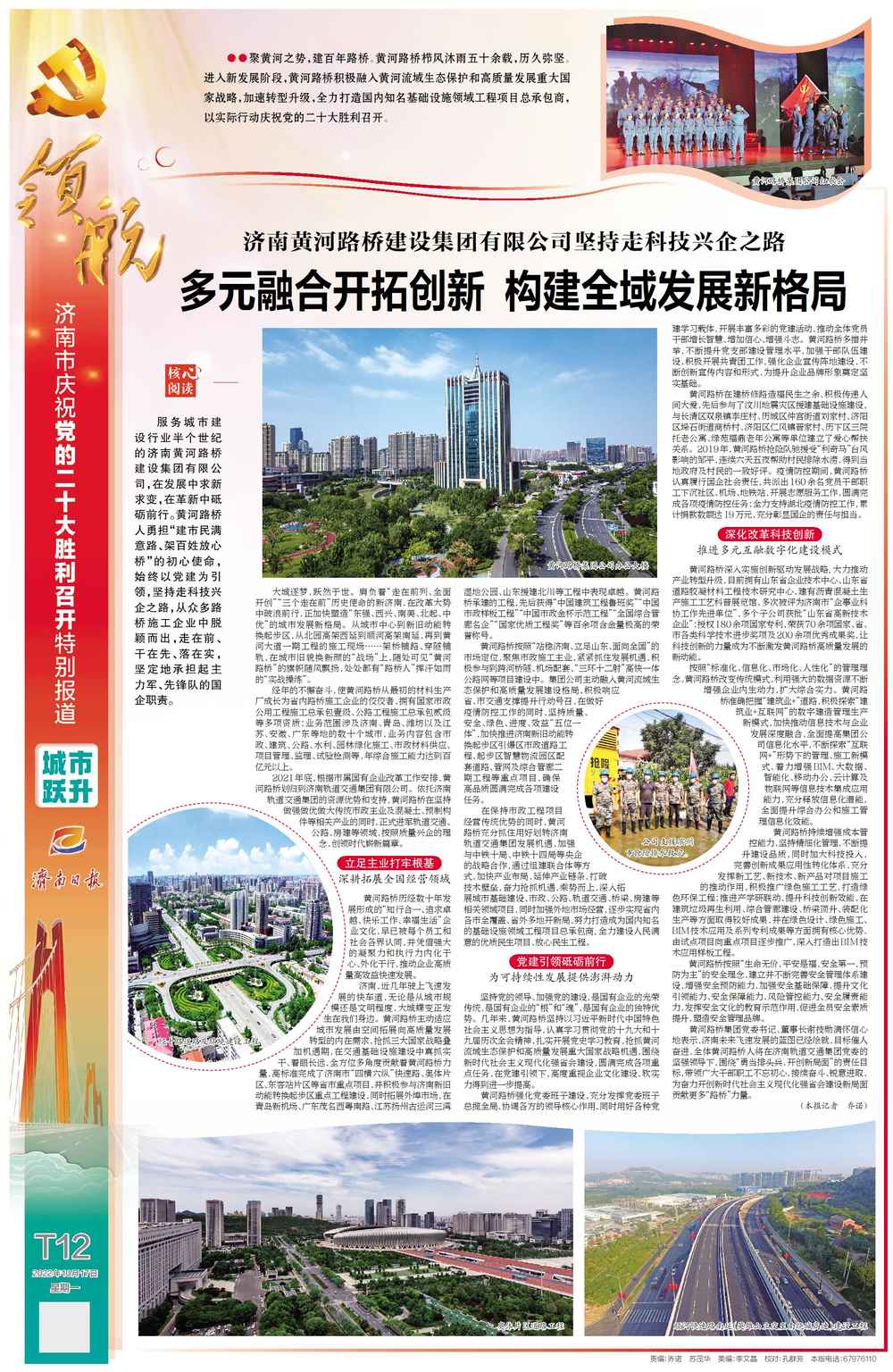 中国·437ccm必赢国际(股份)有限公司-官方网站