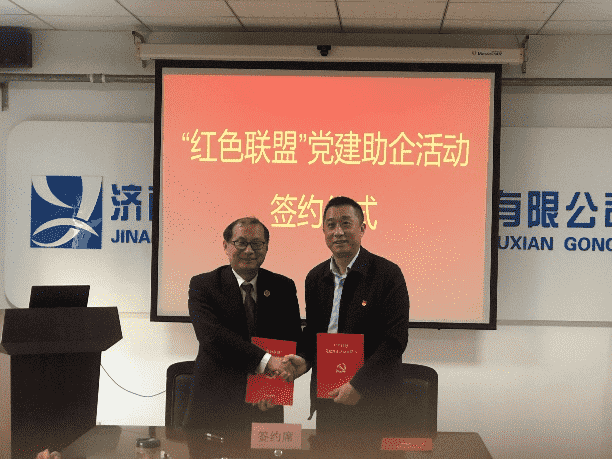 天桥区审查院与银河检测 开展“红色同盟”党建助企签约活动 437ccm必赢国际