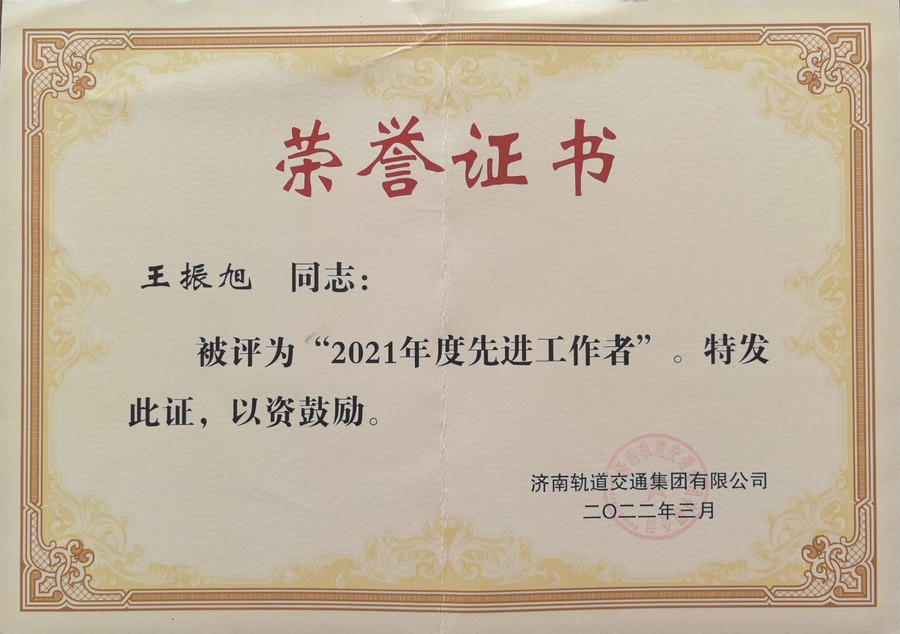 轨道先进事情者2021.jpg