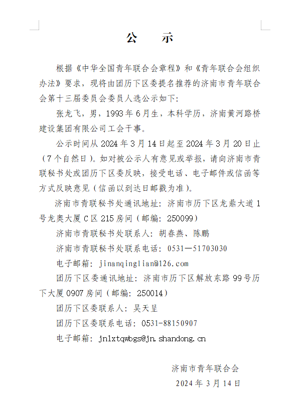 中国·437ccm必赢国际(股份)有限公司-官方网站