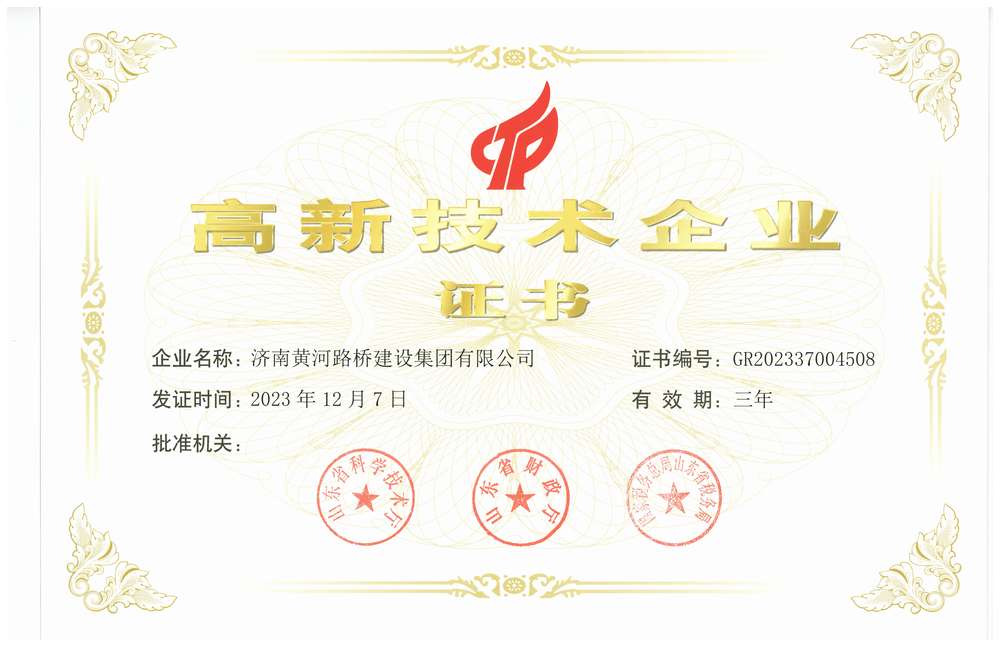 高新手艺企业-437ccm必赢国际