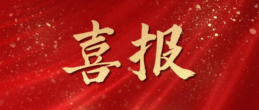 中国·437ccm必赢国际(股份)有限公司-官方网站