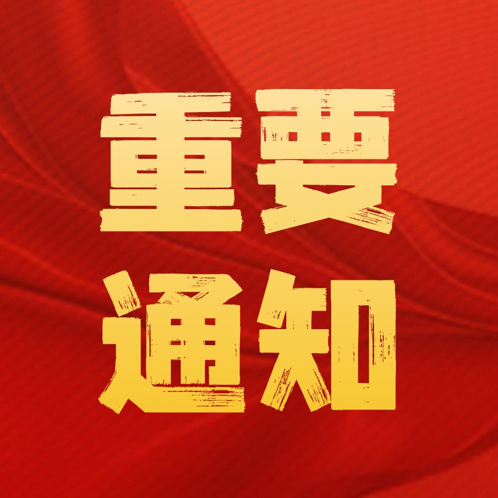 中国·437ccm必赢国际(股份)有限公司-官方网站