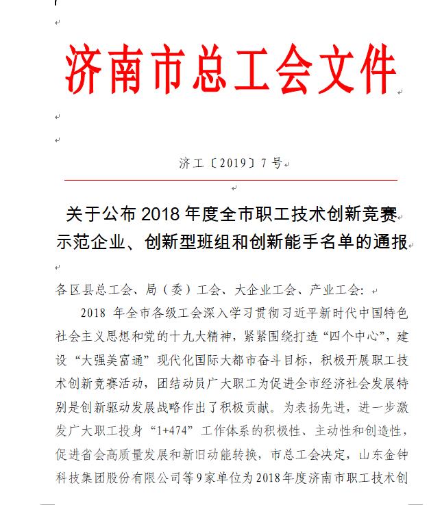 中国·437ccm必赢国际(股份)有限公司-官方网站