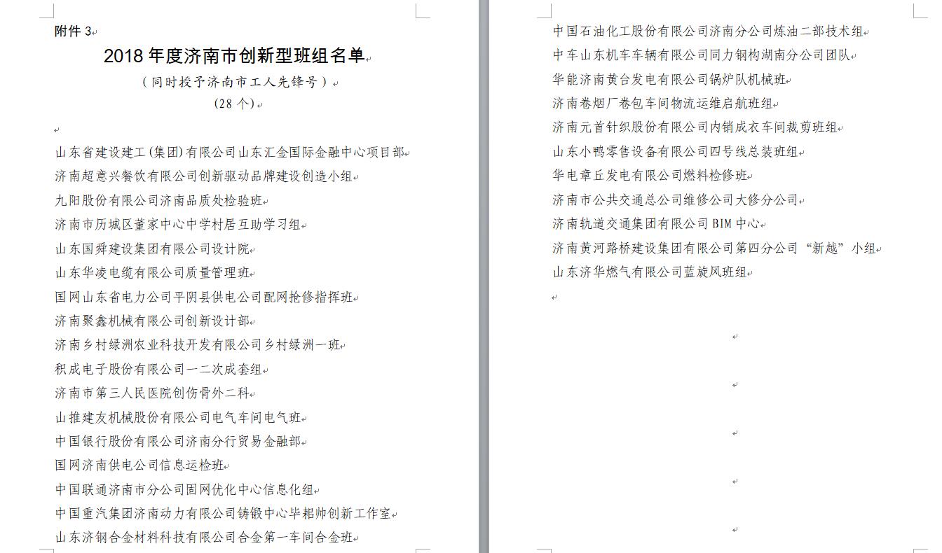 中国·437ccm必赢国际(股份)有限公司-官方网站