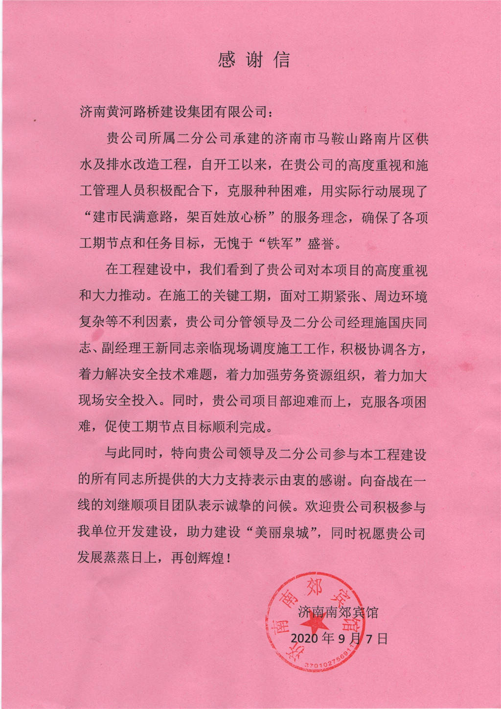中国·437ccm必赢国际(股份)有限公司-官方网站