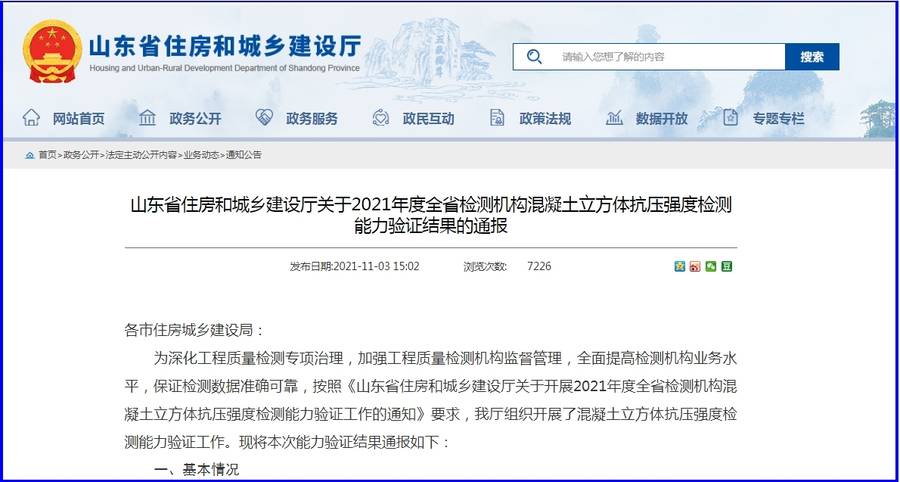 中国·437ccm必赢国际(股份)有限公司-官方网站