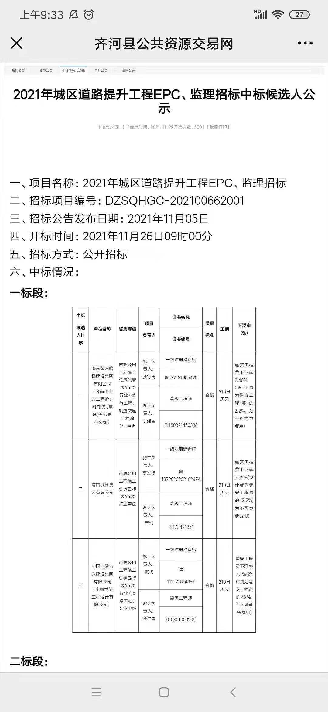 中国·437ccm必赢国际(股份)有限公司-官方网站