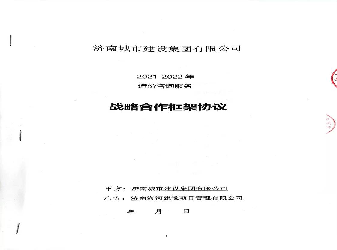 中国·437ccm必赢国际(股份)有限公司-官方网站