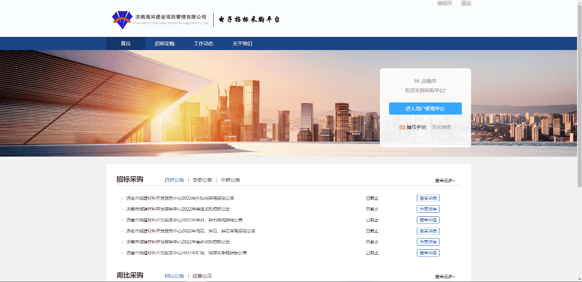 中国·437ccm必赢国际(股份)有限公司-官方网站